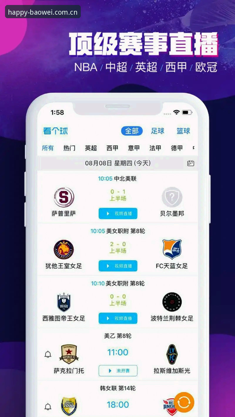 宝威娱乐安卓下载 宝威体育平台APP下载实用指南:从注册条件到安装避坑的完整解析