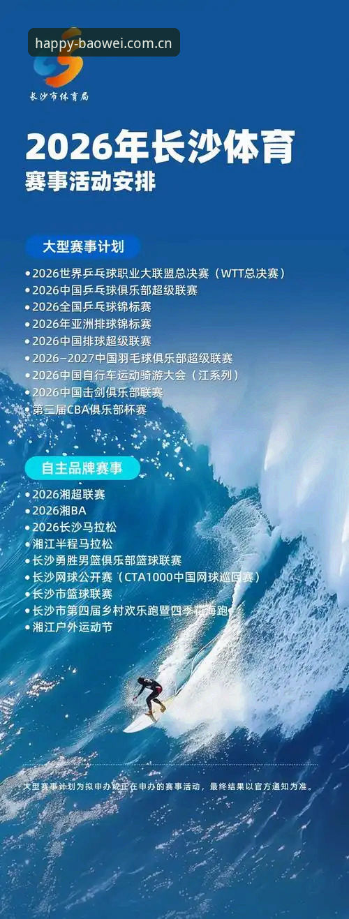 2026宝威娱乐最新版本 宝威体育平台爱好者必备:2026宝威娱乐最新版本实用指南