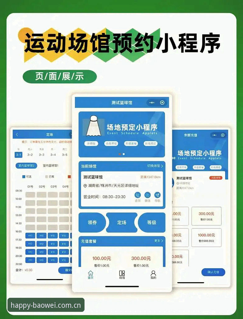 宝威娱乐官网地址怎么下载 宝威体育平台入口全解析:从官网下载到注册的详细操作指南
