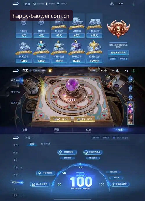 3大核心优势解析：如何通过最新宝威娱乐下载链接获取v3.2.0版本的高效娱乐体验