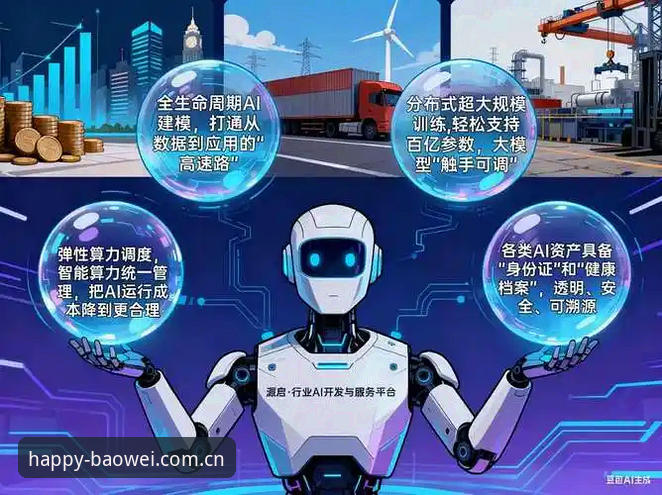 宝威娱乐互动娱乐 宝威体育平台互动娱乐生态全面解析:从注册体验到版本迭代的深度洞察