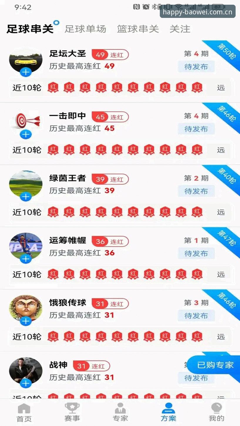 2026宝威娱乐怎么样 2026宝威娱乐实用指南:注册、下载与全面体验分析